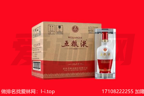 铜仁沿河县回收陈年五粮液.jpg