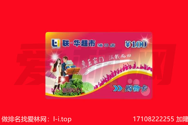 铜仁沿河县购物卡回收.jpg
